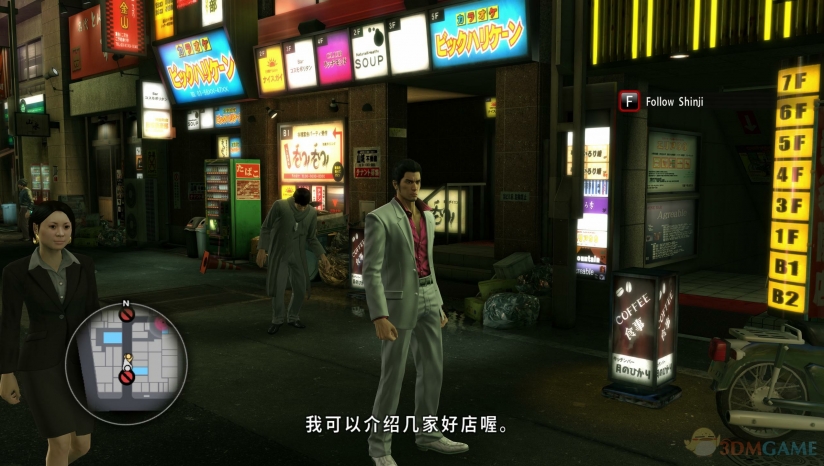 如龙极/Yakuza Kiwami/如龙极 新版5号档