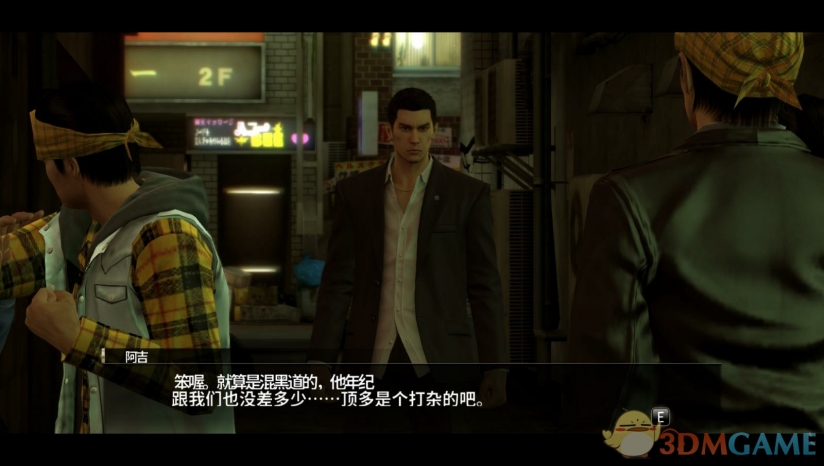 如龙0/Yakuza 0