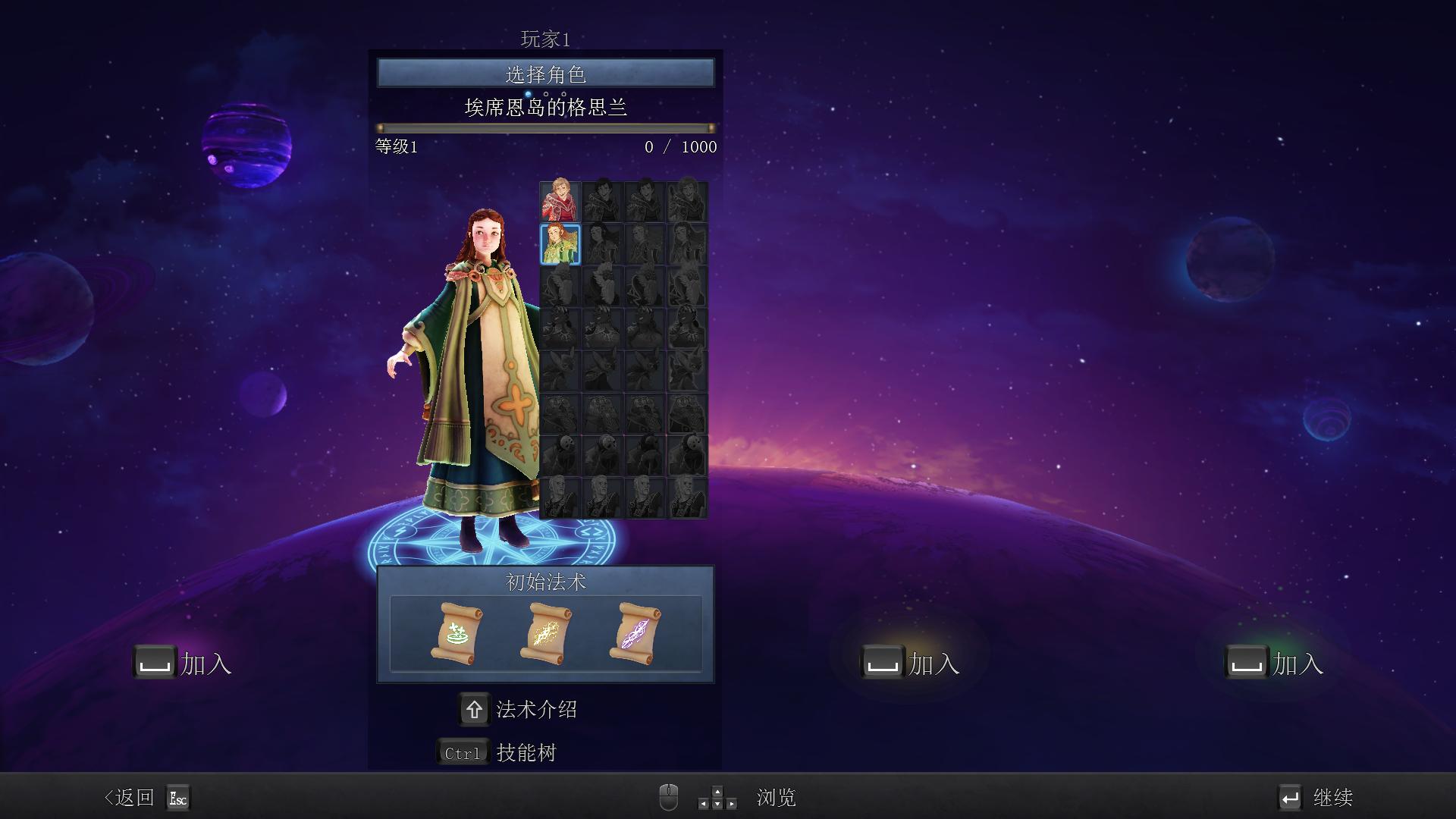 九张羊皮纸/Nine Parchments/单机.同屏多人.网络联机 v1.1.0