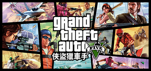 侠盗猎车手5/GTA5（更新中国风MOD整合版+百位超级英雄+千款豪车）