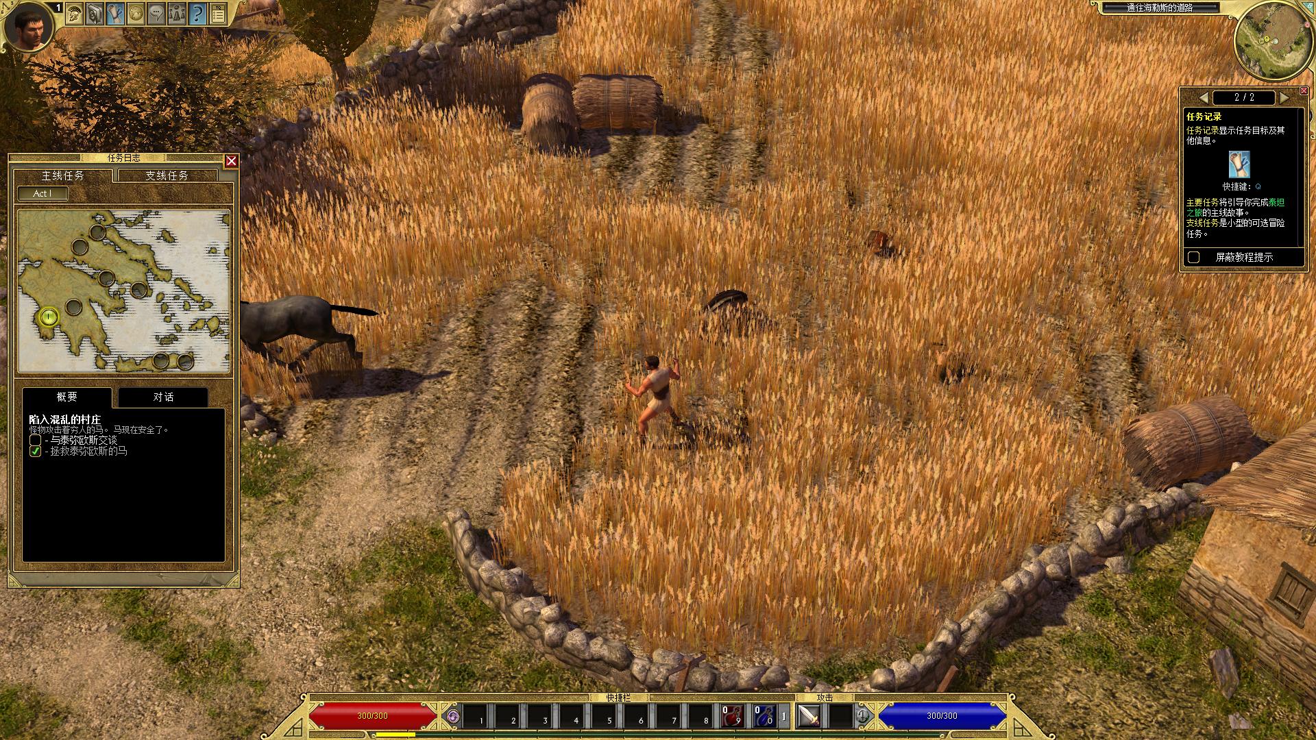 泰坦之旅：不朽王座/titan Quest：Immortal Throne（更新十周年纪念版）