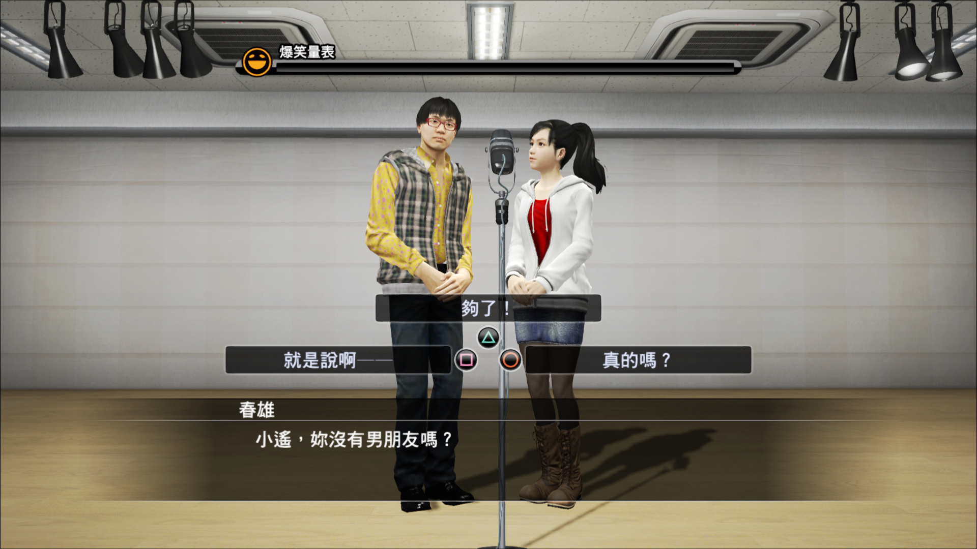 如龙5重制版/Yakuza 5 Remastered