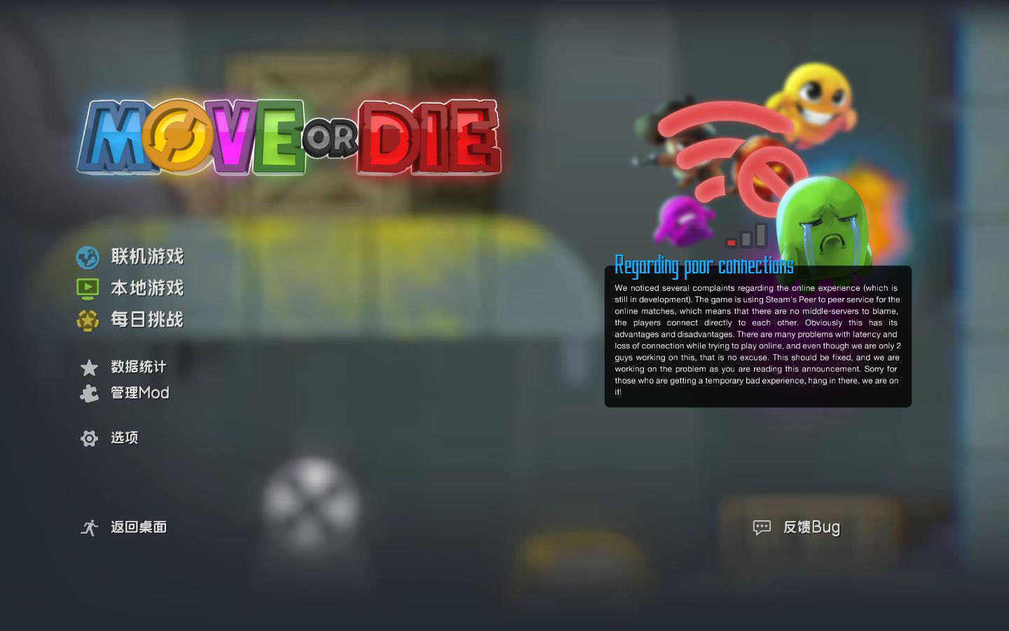 不动就会死/Move or Die（v14.0.5）