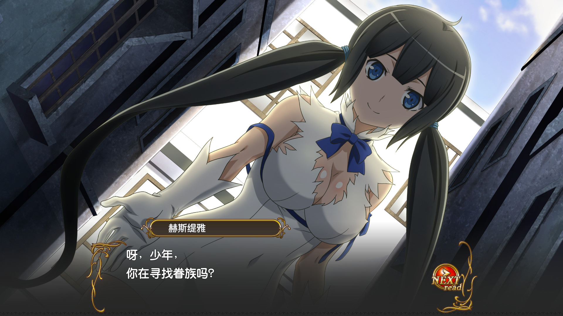 在地下城寻求邂逅是否搞错了什么：无限战斗/Is It Wrong to Try to Pick Up Girls in a Dungeon?Infinite Combate