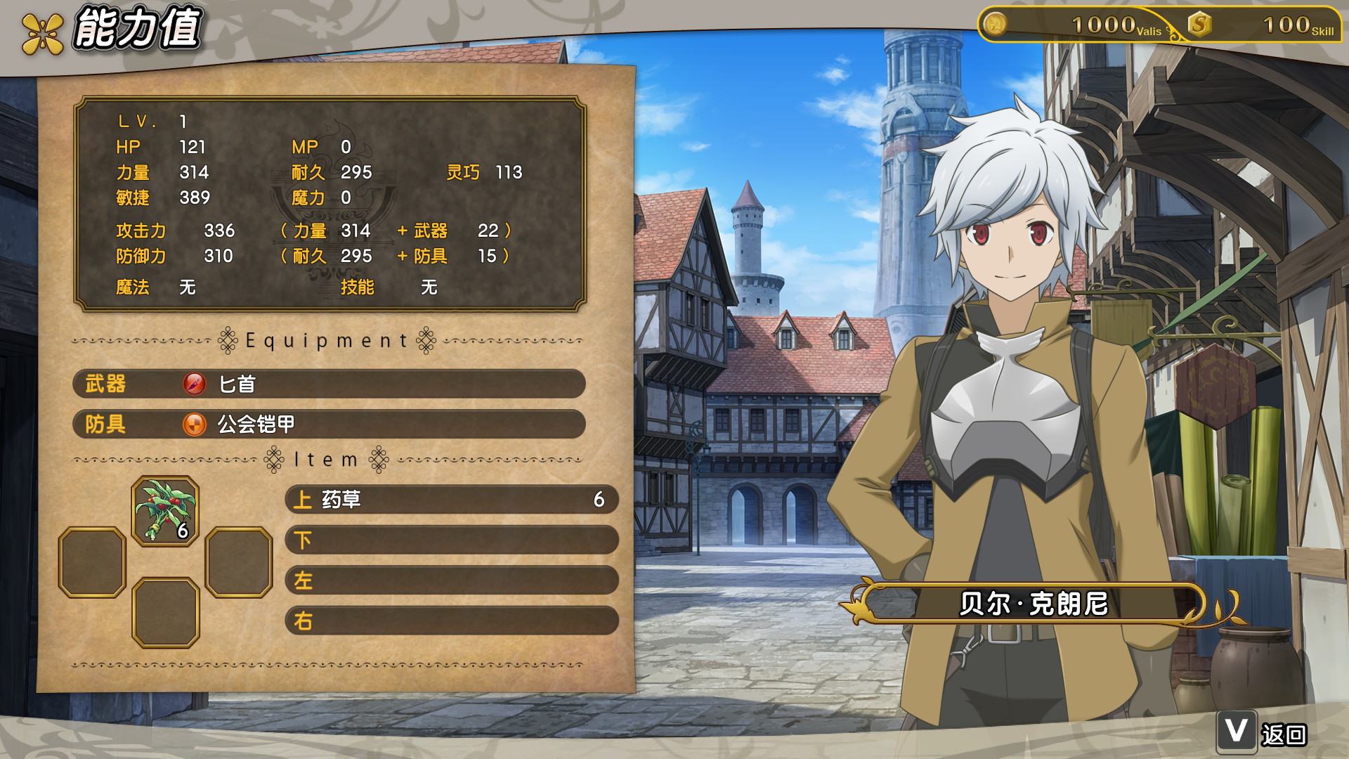 在地下城寻求邂逅是否搞错了什么：无限战斗/Is It Wrong to Try to Pick Up Girls in a Dungeon?Infinite Combate