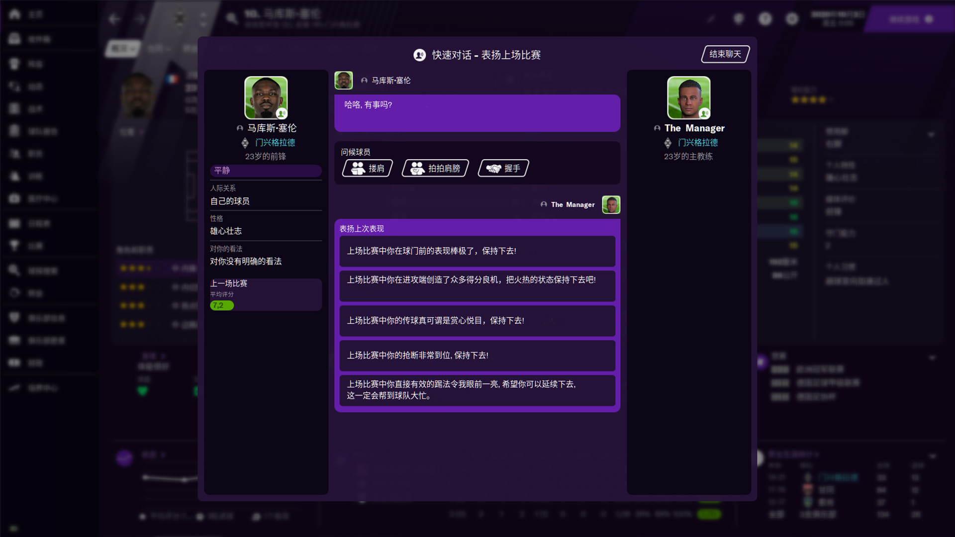 足球经理2021/赠2018+2019+2020合集 Football Manager 2021