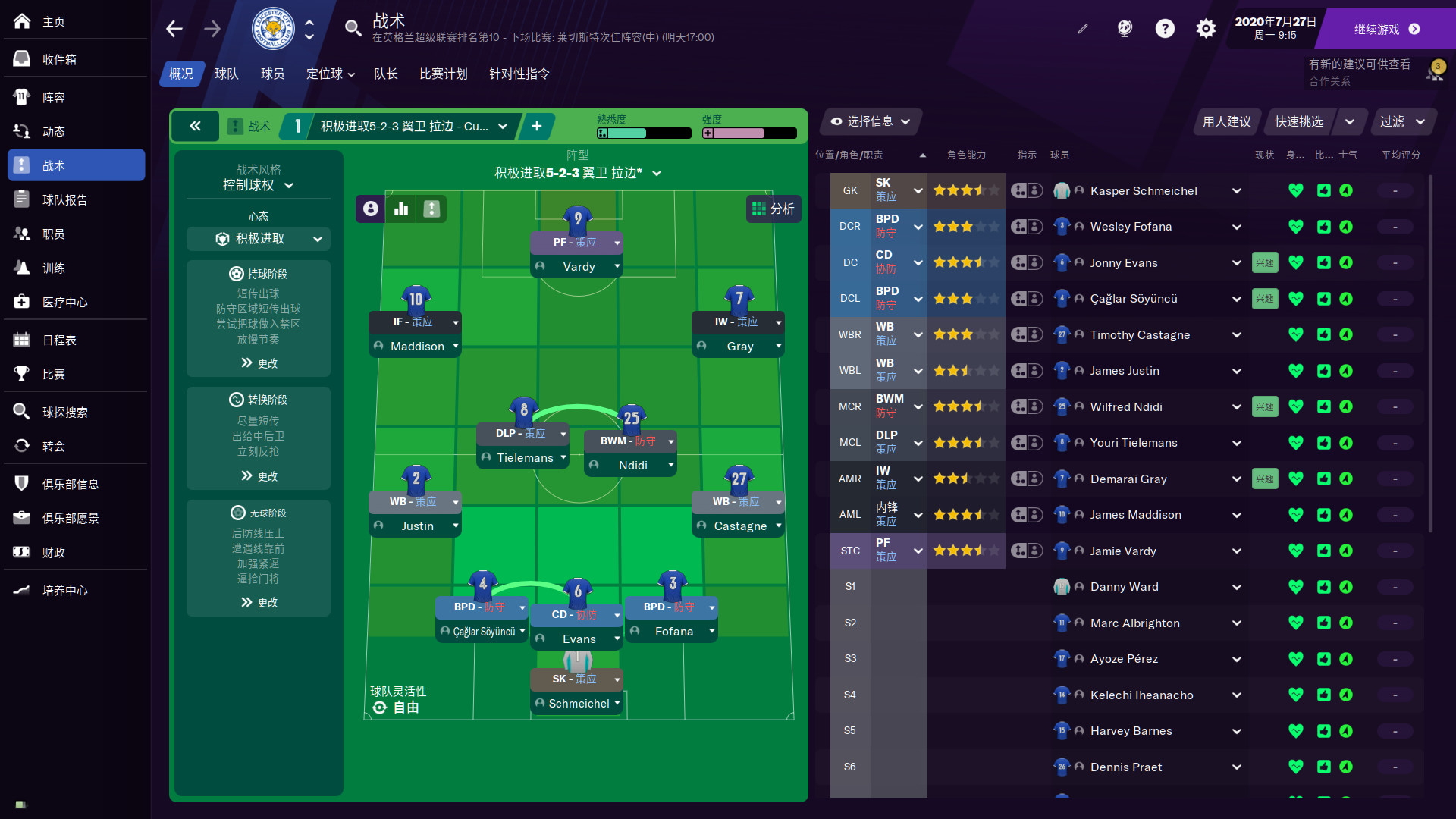 足球经理2021/赠2018+2019+2020合集 Football Manager 2021