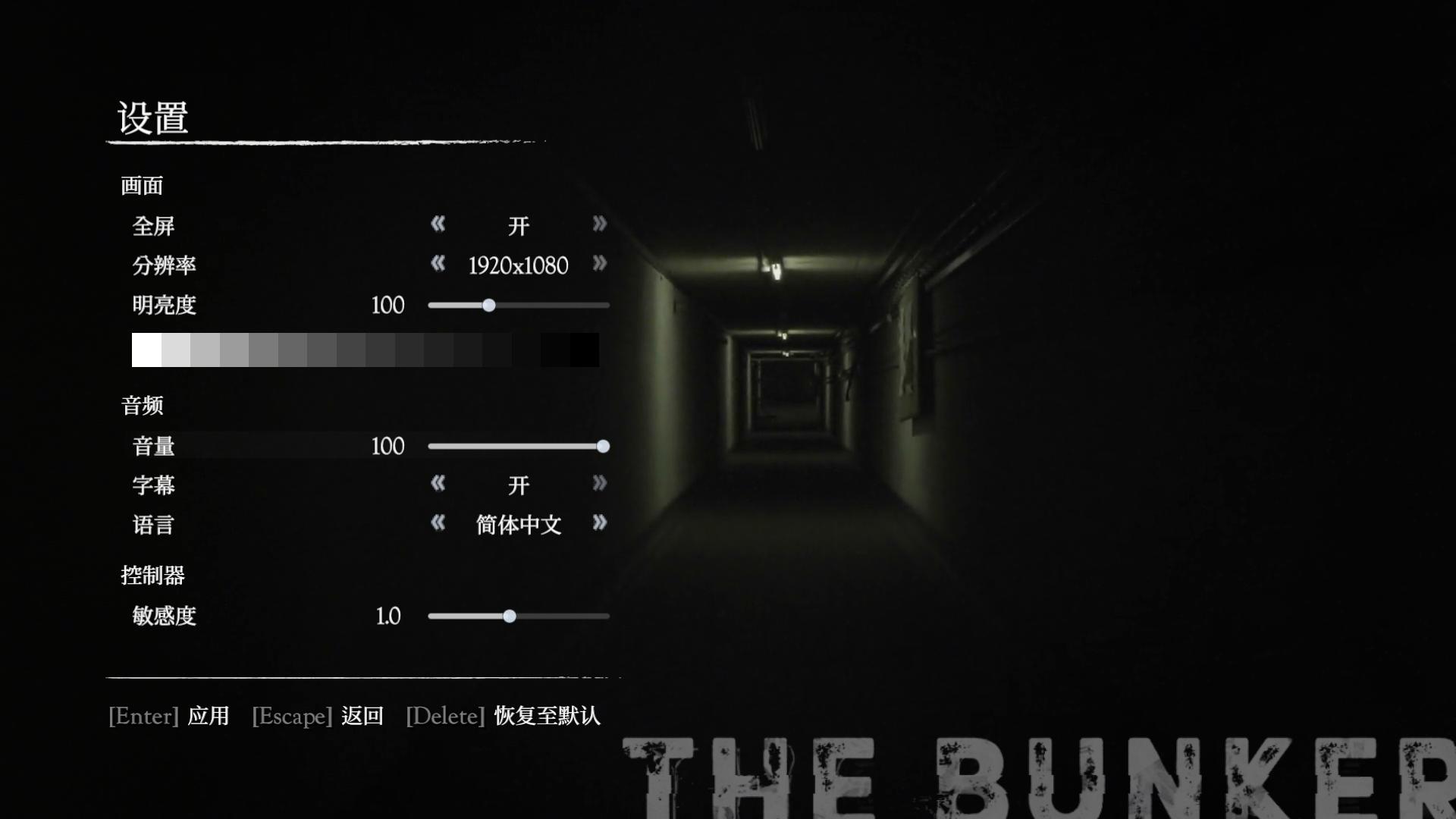 地堡/The Bunker