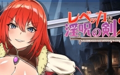 丽贝卡与银咒之剑2 机翻汉化版 RPG游戏&新作 1.7G