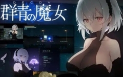 DECOY群青的魔女 ver1.02 DL官方中文版 2D像素动作RPG游戏 1.1G